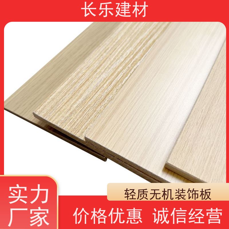长乐建材 轻质无机装饰板-HPL 平整光滑 防潮 支持定制 应用广泛