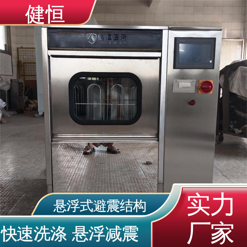 健恒 洗脱机 全自动手术鞋清洗机 悬浮式避震结构 洗涤设备一站式采购