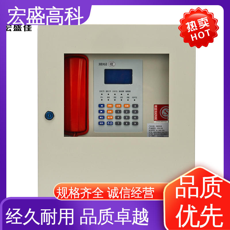 宏盛高科 现货 化工厂用 消防电话主机（光纤型） 误报率低