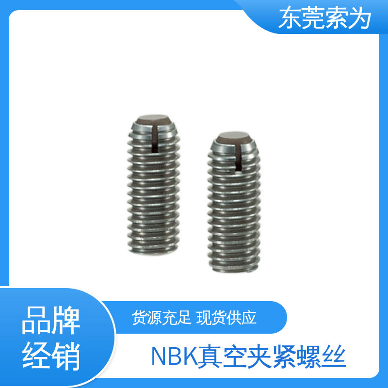 日本锅屋 NBK SCSS-VF真空夹紧螺丝 通孔 正品保障