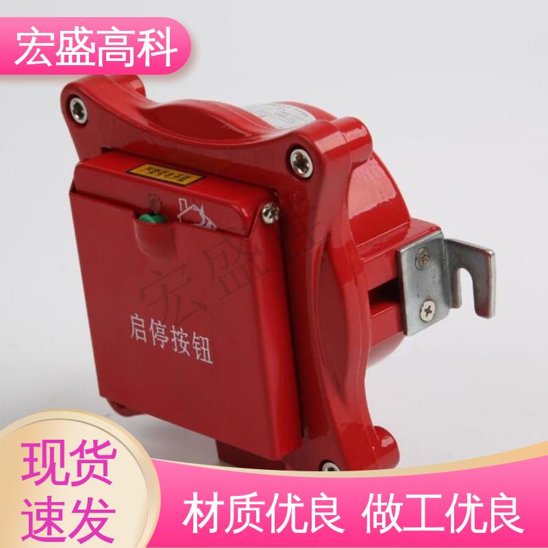 现货 防爆紧急启动停动按钮 工业用 经久耐用 宏盛佳
