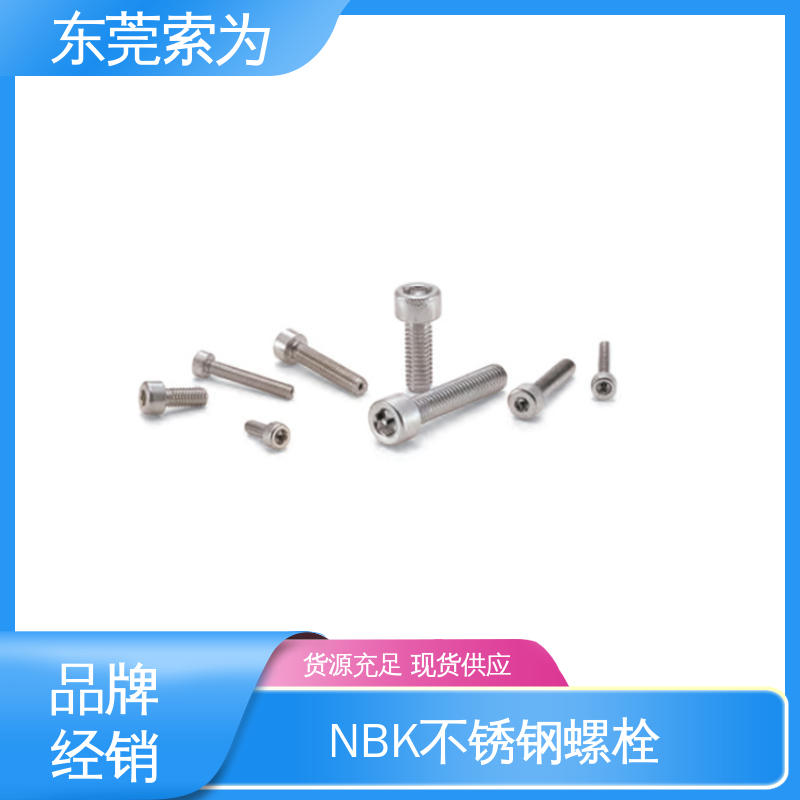日本锅屋 NBK SVSX-88 不锈钢螺丝 高强度通孔型螺栓 真空装置用