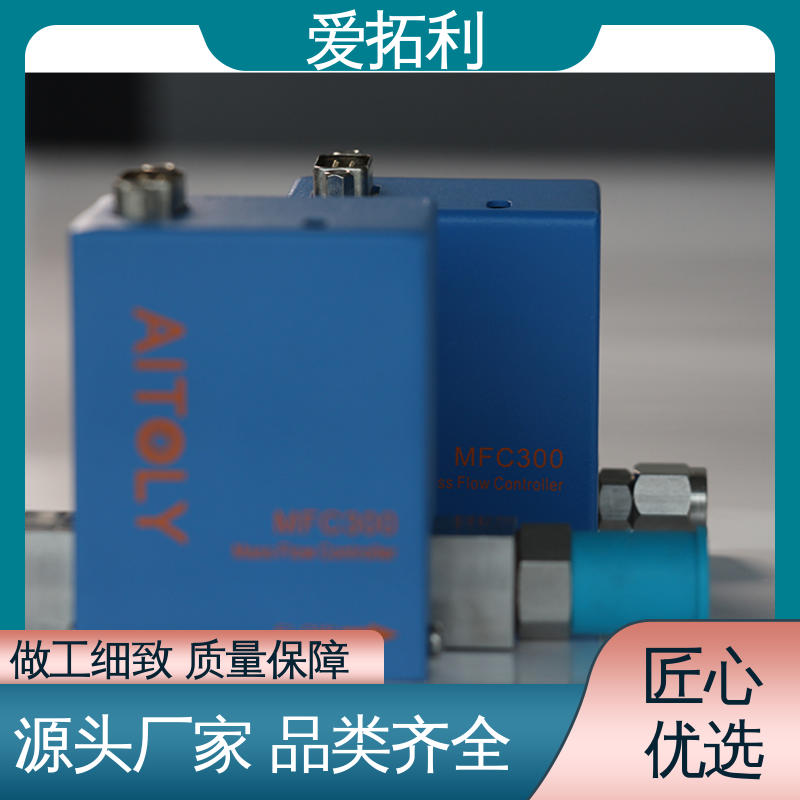 气体数显流量控制器 材质优良 做工细致 工艺高纯 可定制 爱拓利