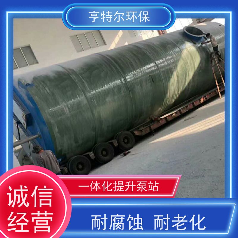 亨特尔环保 400立方 污水提升一体化泵站 大型市政排涝 供货及时