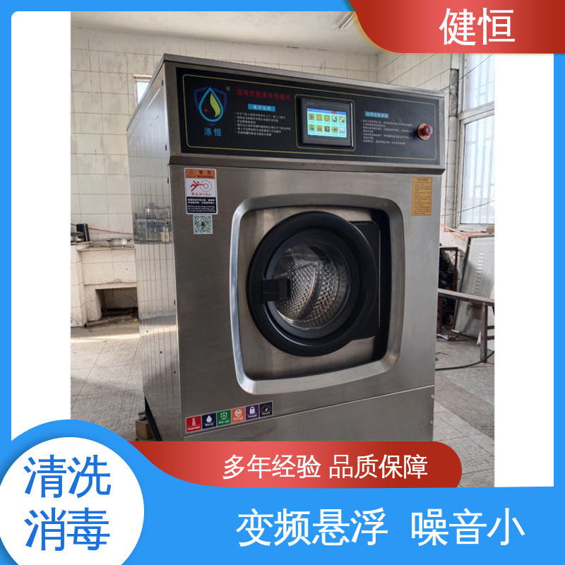 健恒 300L 洗消中心清洗机 智能控制 一键操作 源头工厂 支持定制