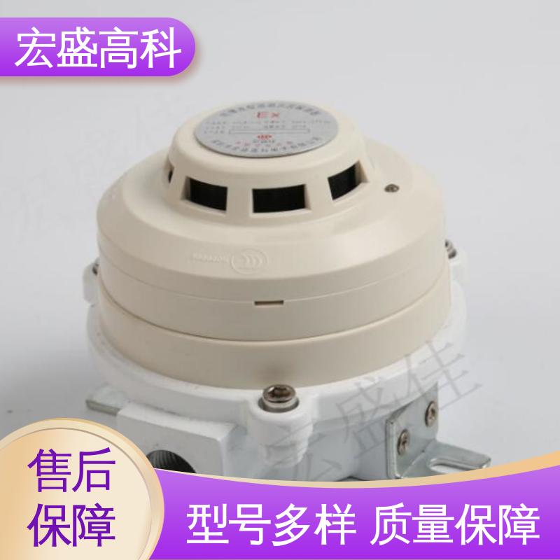 经久耐用 （Modbus-RTU协议） 售后保证 防爆烟雾报警器 宏盛高科