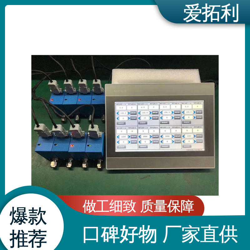 质量流量控制器 精心设计 匠心优选 使用寿命长 爱拓利