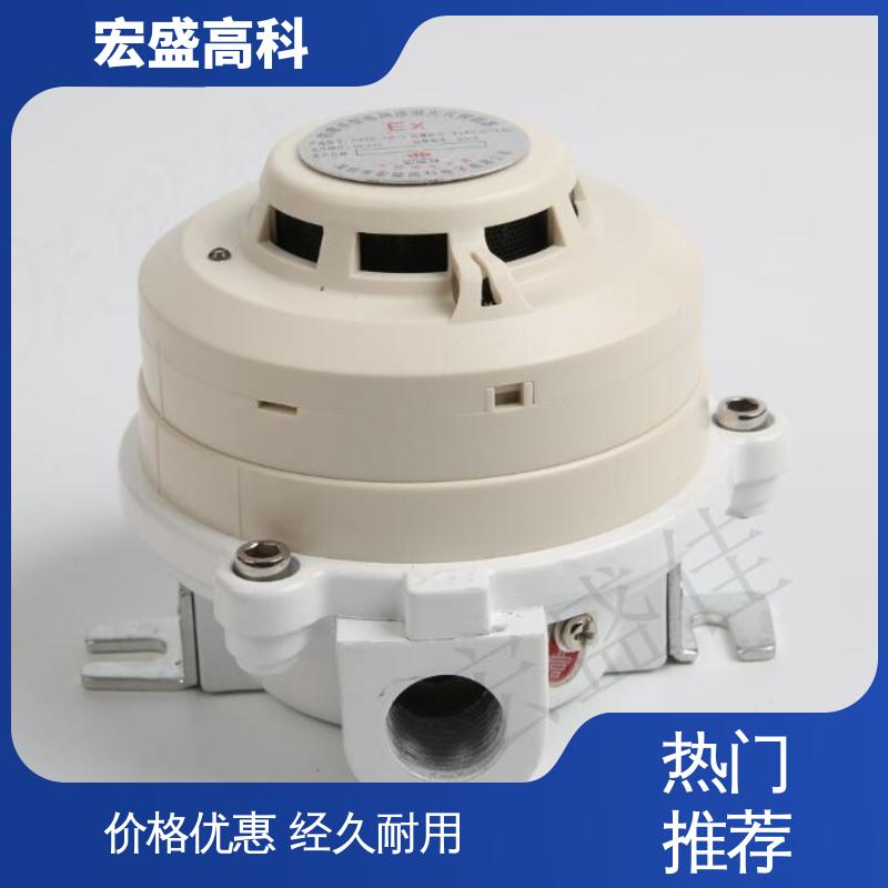 防爆型烟感温感火灾探测器 售后保证 低功耗 485通讯 宏盛佳
