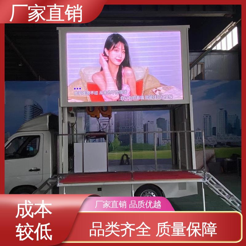 旧车可置换 传媒车 放映演出车 高清户外显示屏 东风柳汽