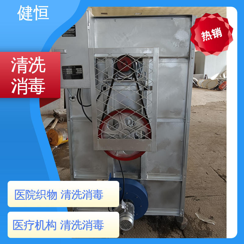 健恒 500L 被服洗涤烘干设备 变频悬浮 噪音小 源头工厂 支持定制