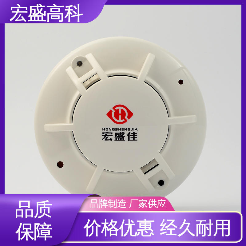 宏盛佳 白色联网感烟探测器 继电器输出24V工作电压 机房适用
