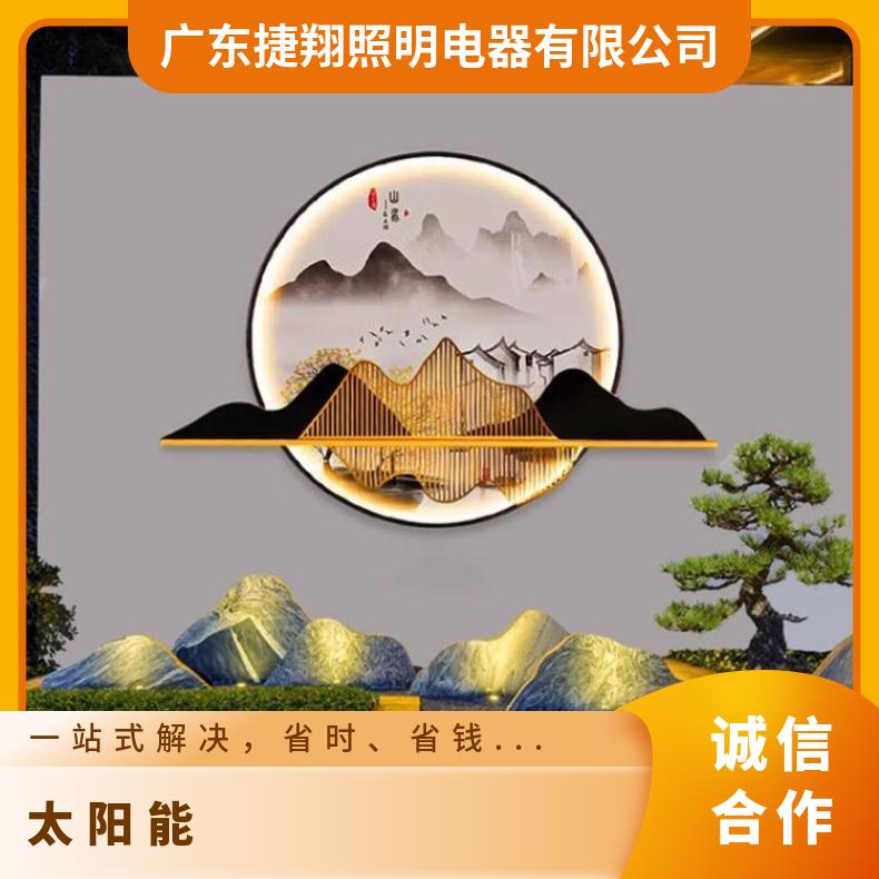 新中式户外壁灯防水太阳能别墅小区花园装饰山水背景墙壁画灯