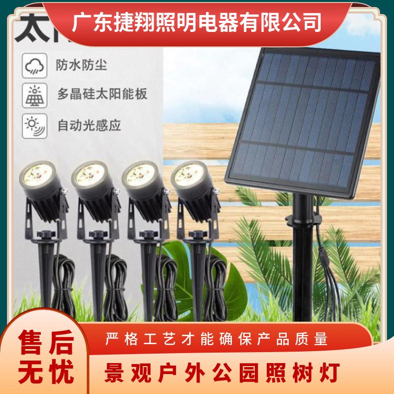 太阳能照树灯射树灯户外超亮防水地插草坪灯家用室外景观庭院花园