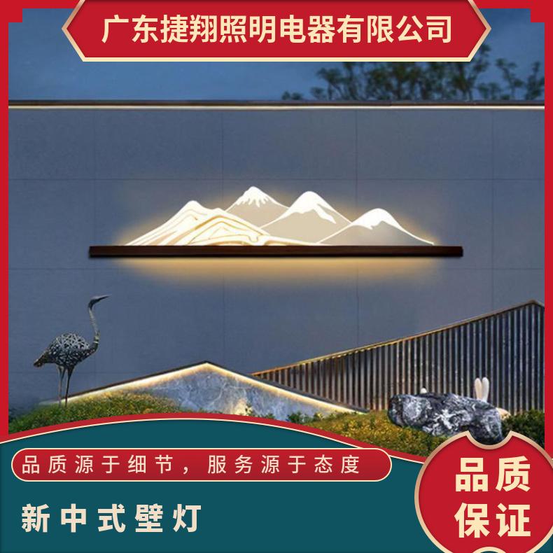 庭院山水壁灯新中式户外太阳能防水别墅禅意室内背景墙玄关装饰灯