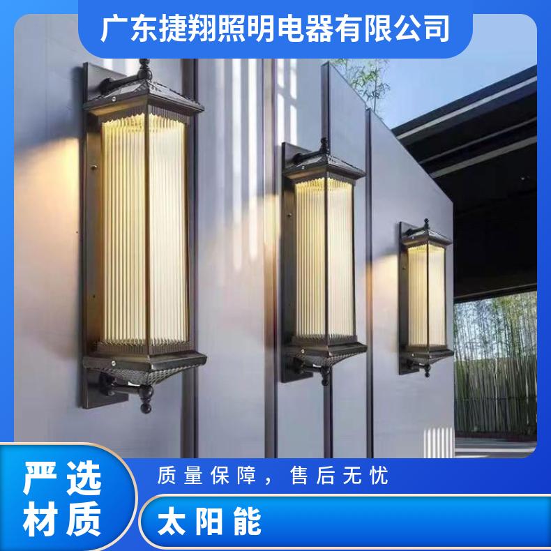 太阳能户外壁灯防水庭院灯室外家用中式复古别墅大门外墙灯阳台灯