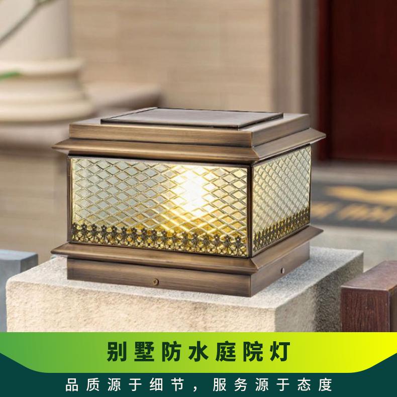 家用防水别墅门柱灯欧式围墙柱头灯接电款全铜太阳能灯户外庭院灯