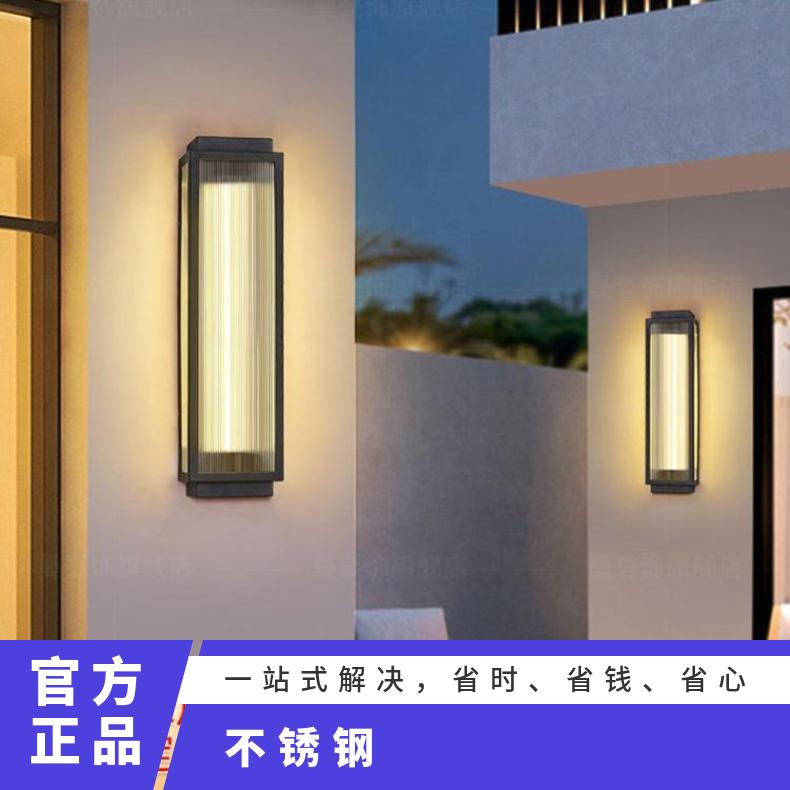 现代简约户外壁灯别墅大门口室外防水不锈钢露台花园院子围墙