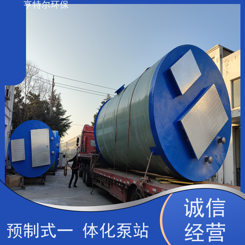 亨特尔环保 4000立方 智能一体化预制泵站 扬程 12.6m 适用范围广