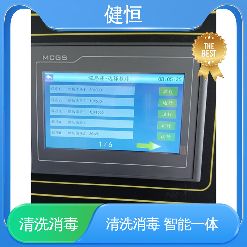 健恒 1000L 全自动洗衣机 操作便捷 节能高效 源头工厂 支持定制