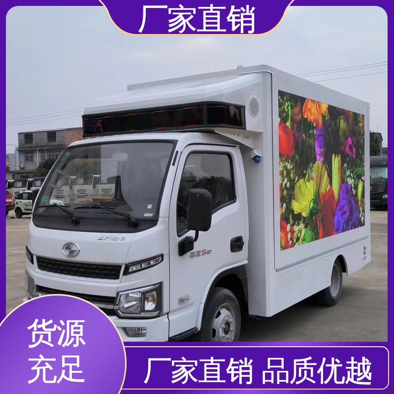 东风柳汽 led广告车 旧车可置换 高清户外显示屏 舞台车