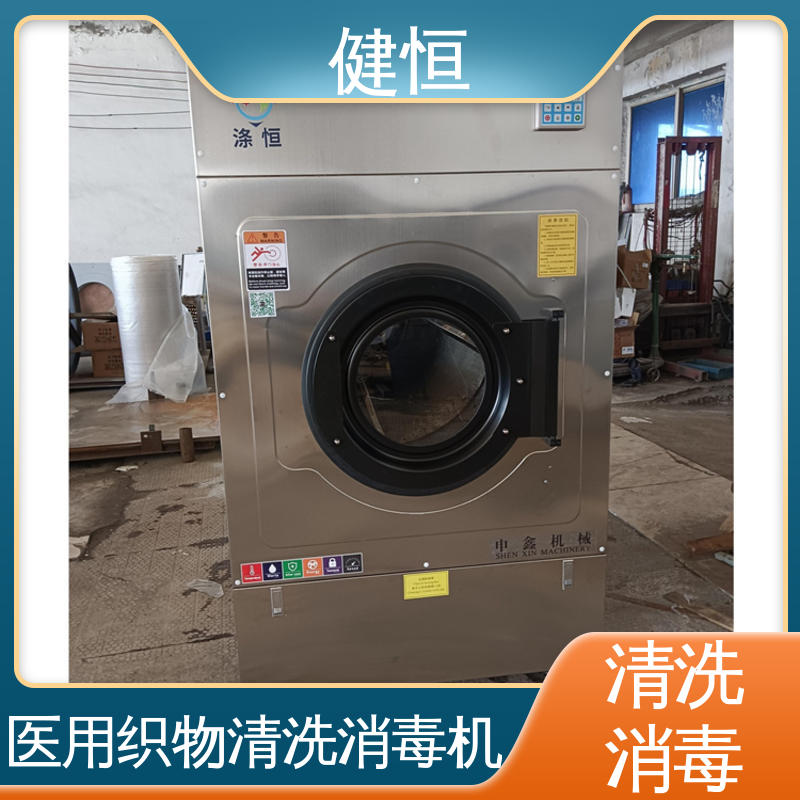 健恒 医用清洗机 等离子消毒机 变频悬浮 噪音小 免费提供 配置方案