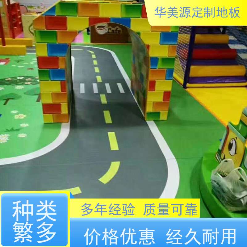 华美源 佛山市 厂家定制羽毛球运动地板 快速铺装防滑耐磨 公司