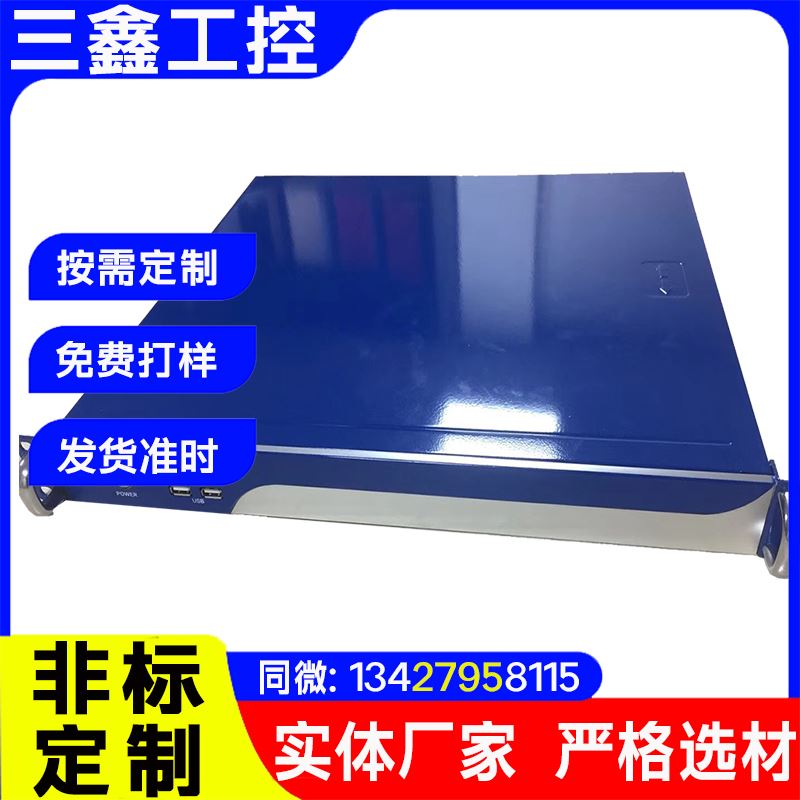 三鑫工控 4u铝合金机箱机壳 卧式铝型材服务器机箱加工