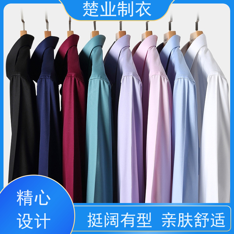 楚业制衣 鄂州衬衣定制 透气不闷热 耐磨耐脏 刺绣LOGO工艺