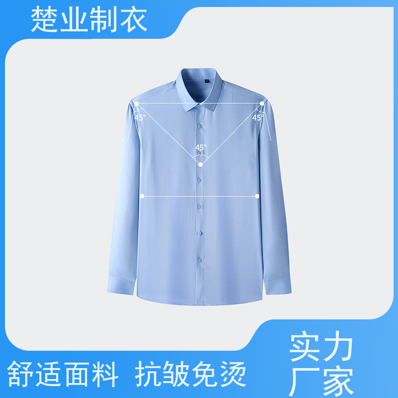 楚业制衣 咸宁衬衣定制 款式新颖质量高 平整抗皱 耐脏