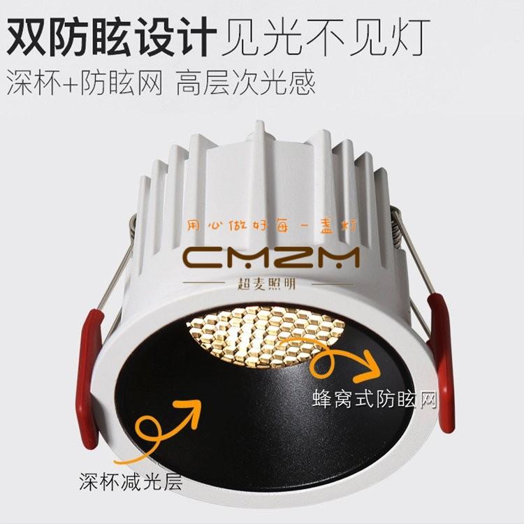 捷翔照明LED射灯 家装别墅客厅嵌入式蜂窝窄边框智能防眩无主筒灯
