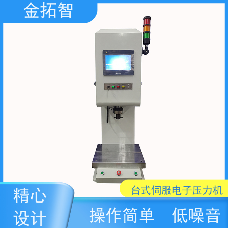 宿 迁台式精密数控伺服电子压力机 节能环保 故障率低 支持加工定制