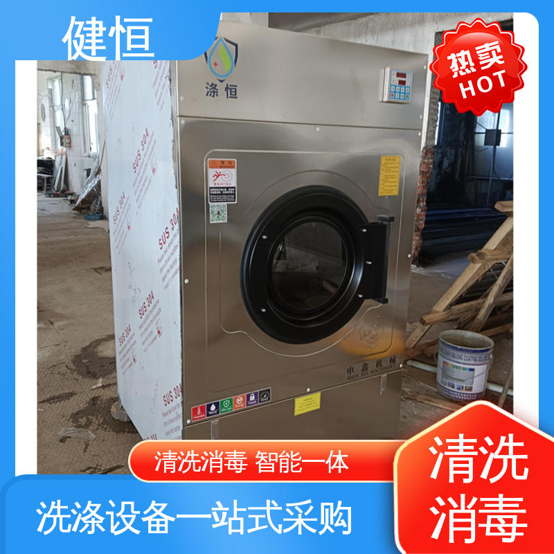 健恒 200L 医源性织物清洗消毒机 悬浮式避震结构 源头工厂 支持定制