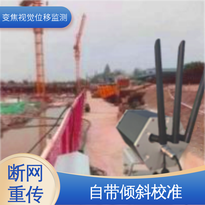 轨道路基沉降位移 机器视觉检测设备 自动化监测