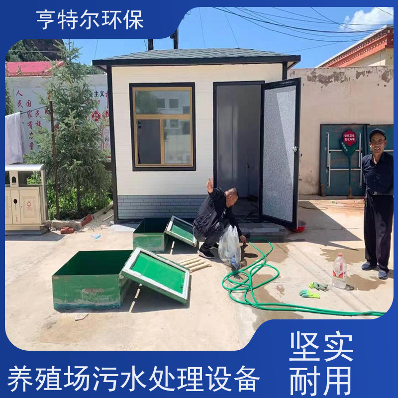亨特尔环保 一体化污水处理设备 节能好 运行稳定 质量可信