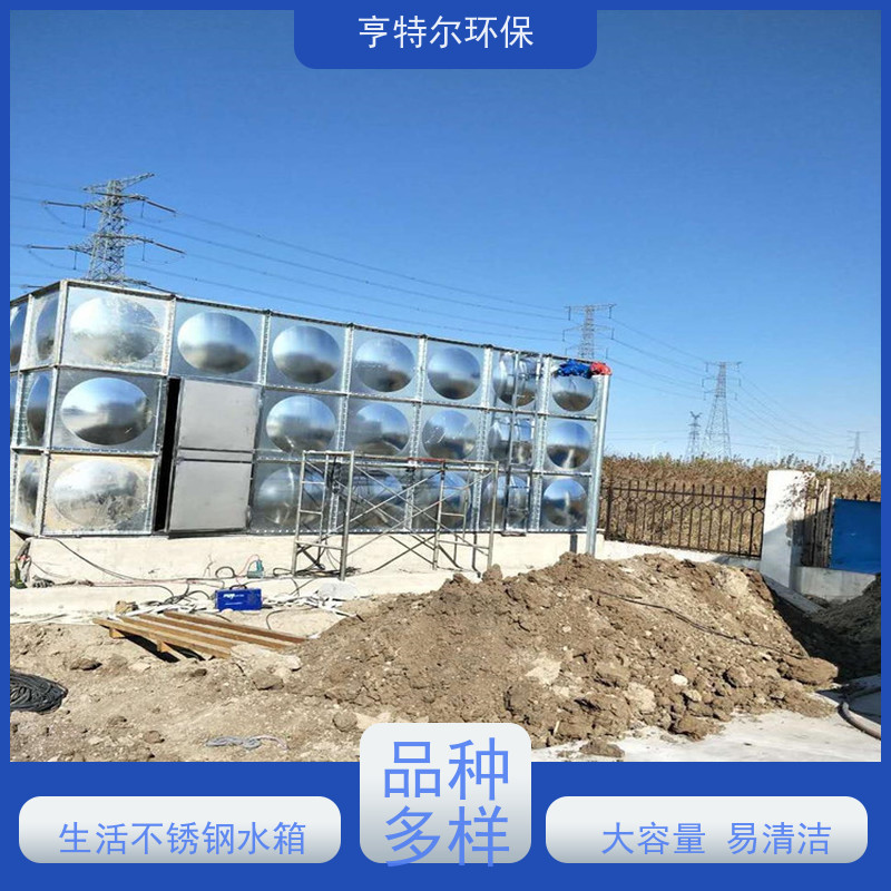 亨特尔环保 生活不锈钢水箱 拼装式 加厚保温 供货及时