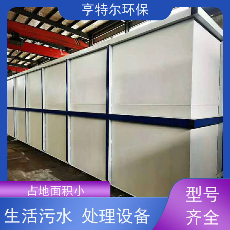 亨特尔环保 一体化污水处理设备 一机多用 寿命更长 诚信经营