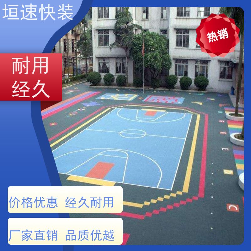 垣速 舒适度好 悬浮式拼装地板 米字格悬浮地板 篮球拼装地板施工建设