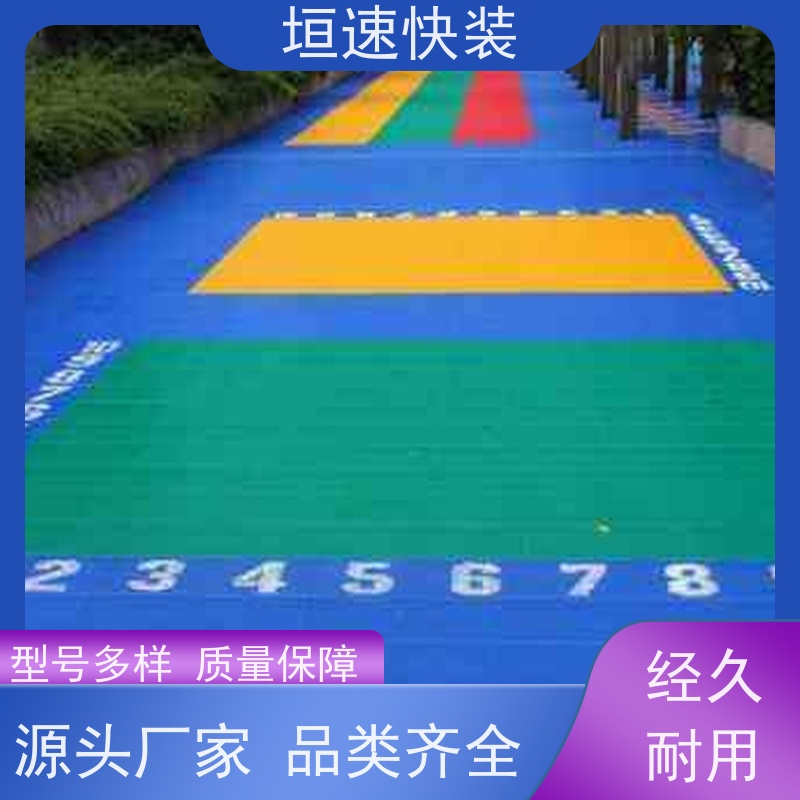 垣速 学校悬浮拼装地板修建费用 拼装防滑地板 弹性防滑 悬浮地板球场