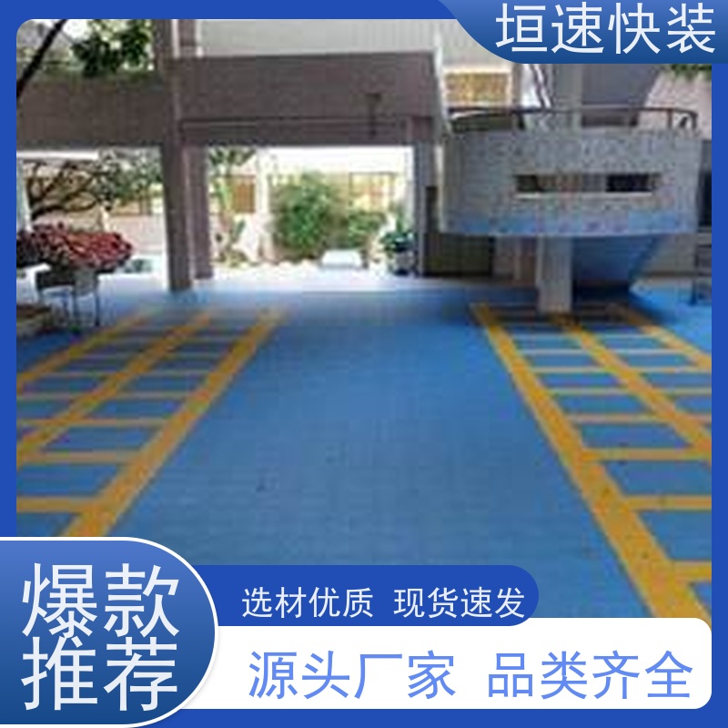 垣速 悬浮式拼接地板 弹性防滑 校园悬浮地板 羽毛球悬浮地板安装铺设