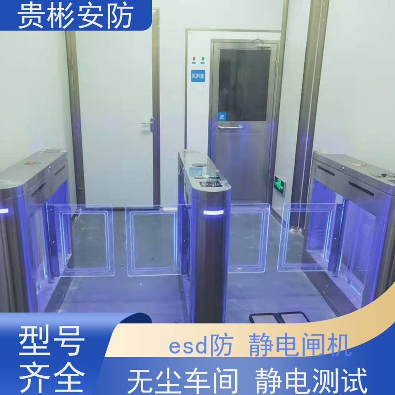 贵彬安防 闸机门禁系统 防静电摆闸 单向/双向通行 库存充足