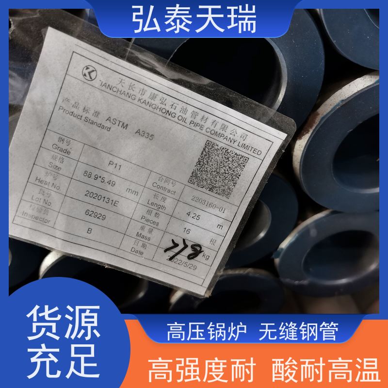  工业用 ASME SA335 P11高压锅炉无缝钢管 表面无裂缝 品质可信