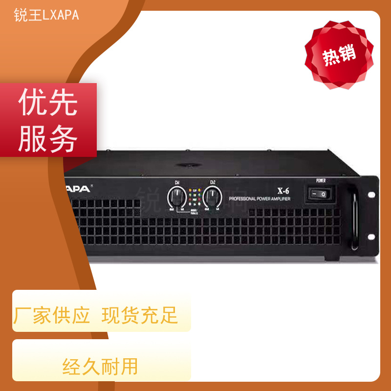 锐王LXAPA 专-业功放机 舞台演出系统设备 大功率