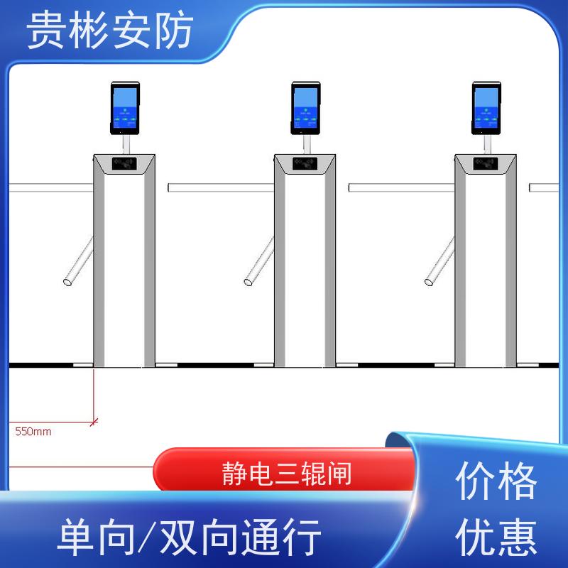贵彬安防 闸机门禁系统 静电三辊闸 单向/双向通行 诚信经营