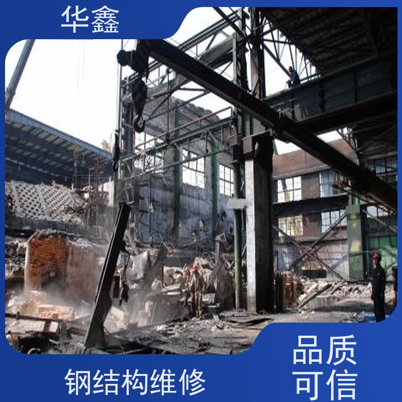 华鑫 钢结构除锈防腐 厂房建设工程 资质齐全 持证上岗