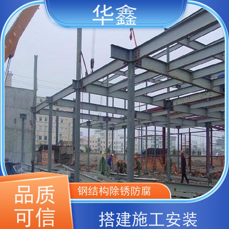 华鑫 电厂锅炉钢架防腐 厂房搭建工程 专注质量 可放心选择