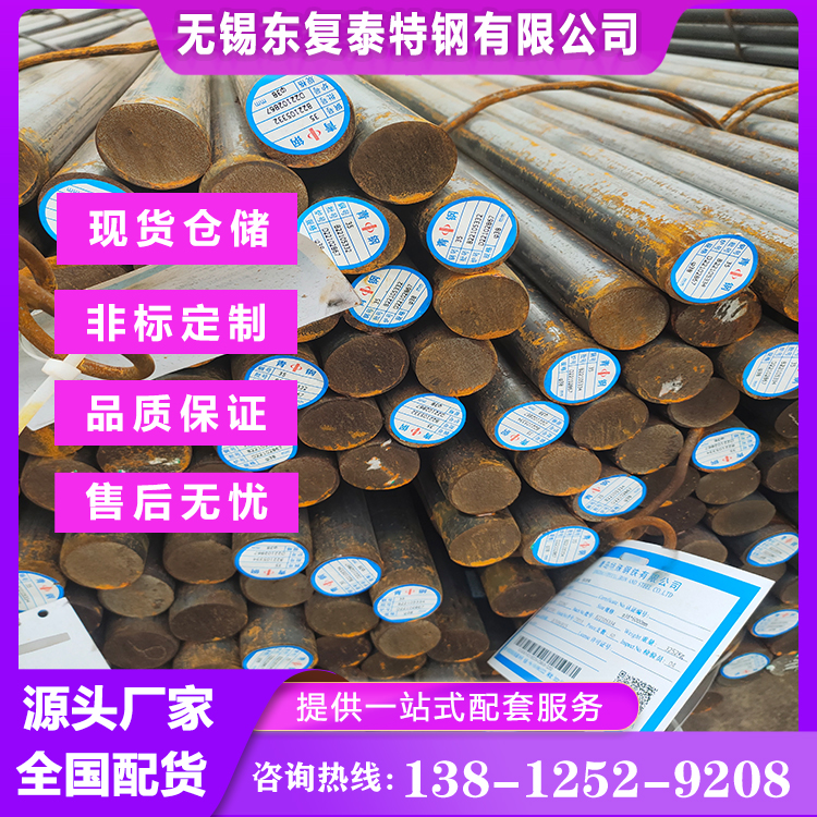 42CrMo材质不锈钢合金钢 坚固耐用 6米长原厂材料