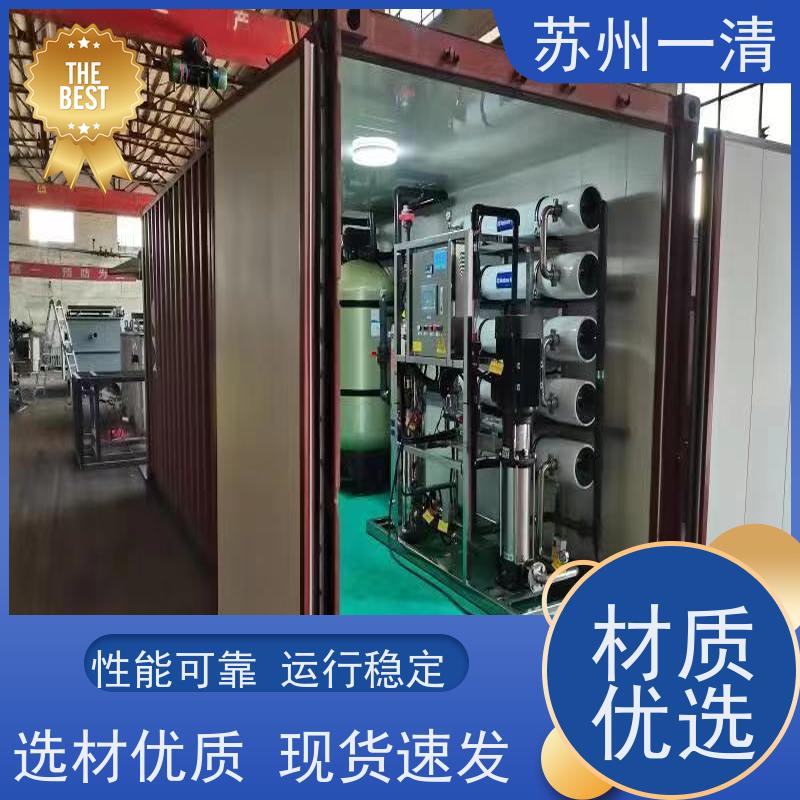 苏 州一清 制药化工废水处理工程 操作方便 耐磨损 运行稳定 自动化生产