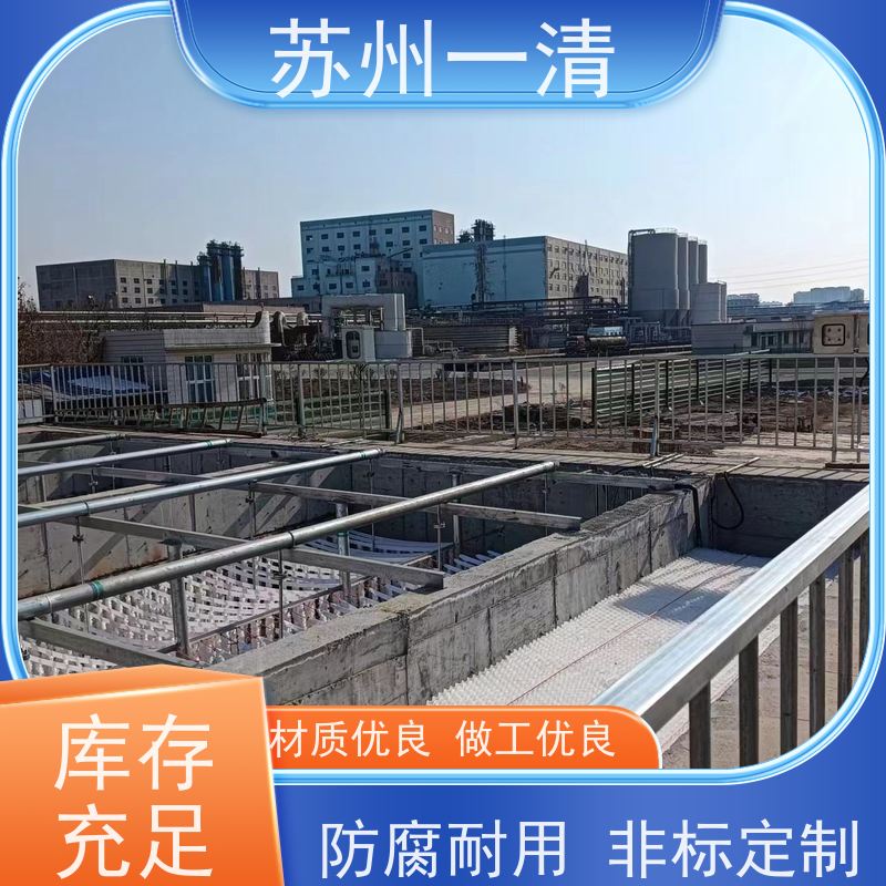 苏 州一清 医药化工废水处理工程 反应速度快 不产生二次污染 在线接单
