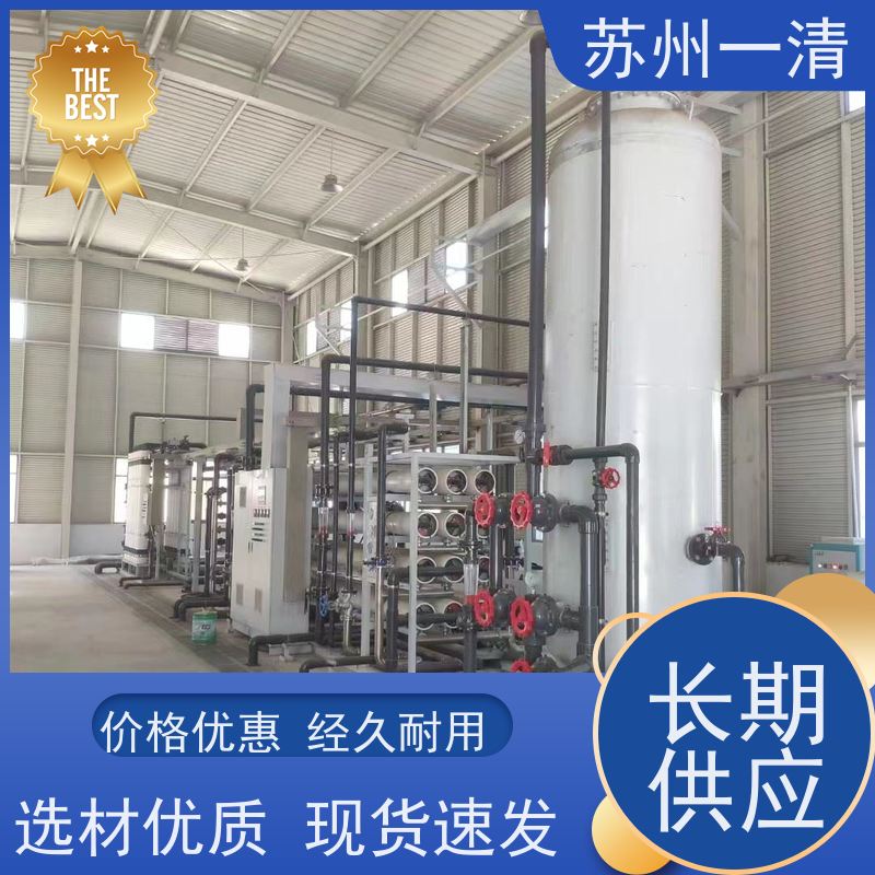 苏 州一清 医药化工废水处理工程 不锈钢材质 结构简单 成本低 在线接单