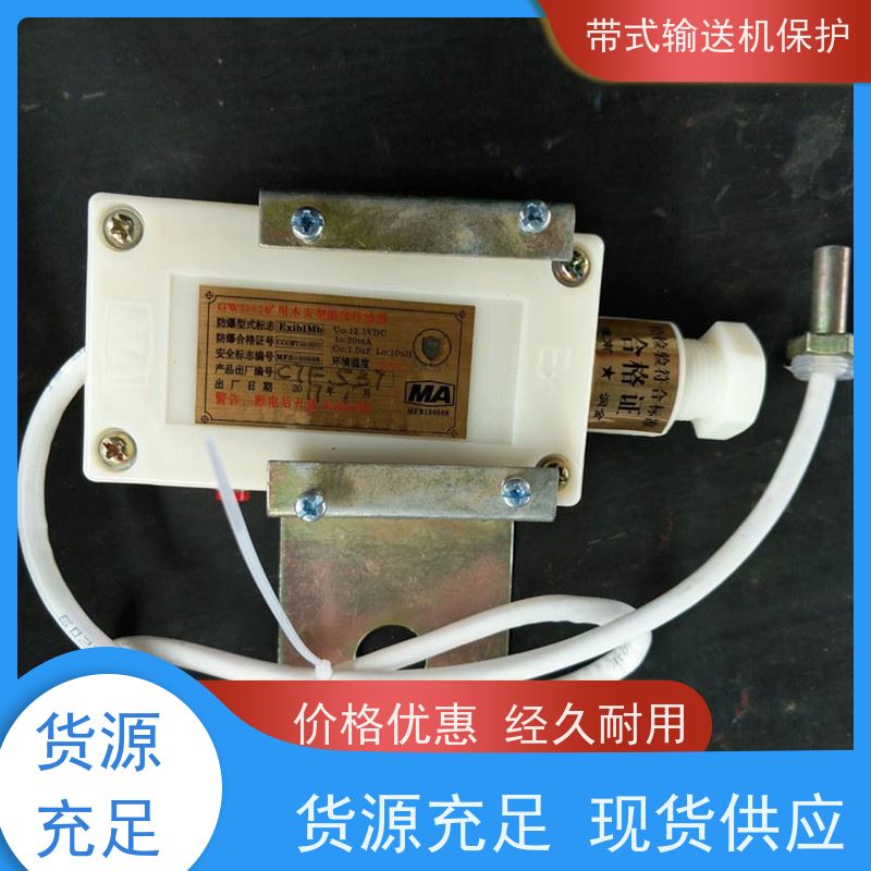煤矿皮带机综合保护九种DFB20/10电磁阀洒水DFB20/8多种配置可选
